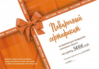 Подарочный сертификат 5000 руб 